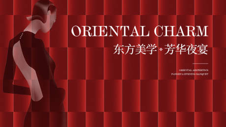 源文件下载【享设计】搜索编号：86590030819557319【新中式主视觉】