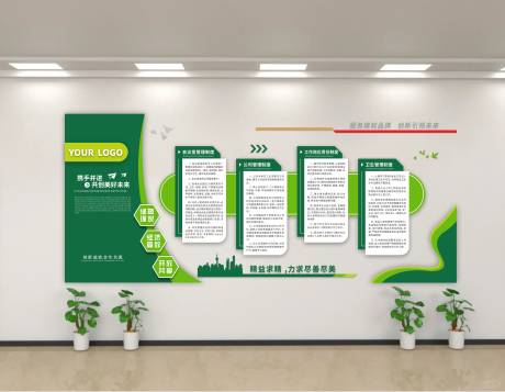 绿色企业文化墙形象墙背景板