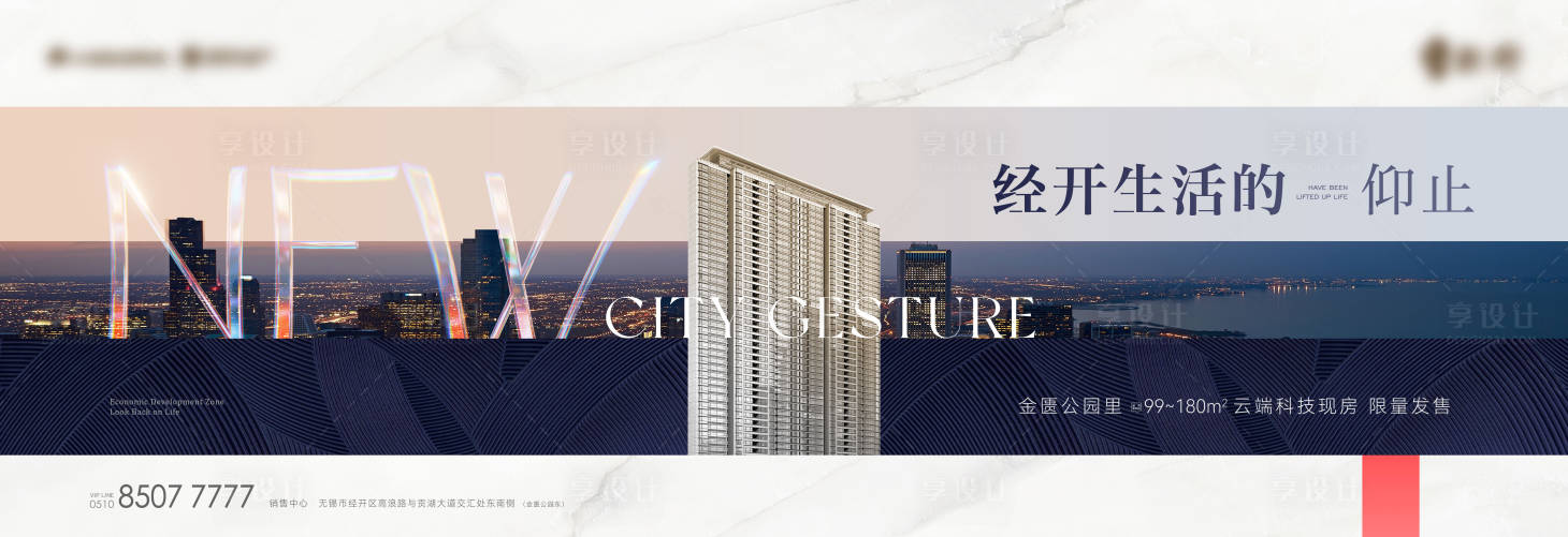 源文件下載【享設(shè)計】搜索編號：12520030981141535【地產(chǎn)主畫面】