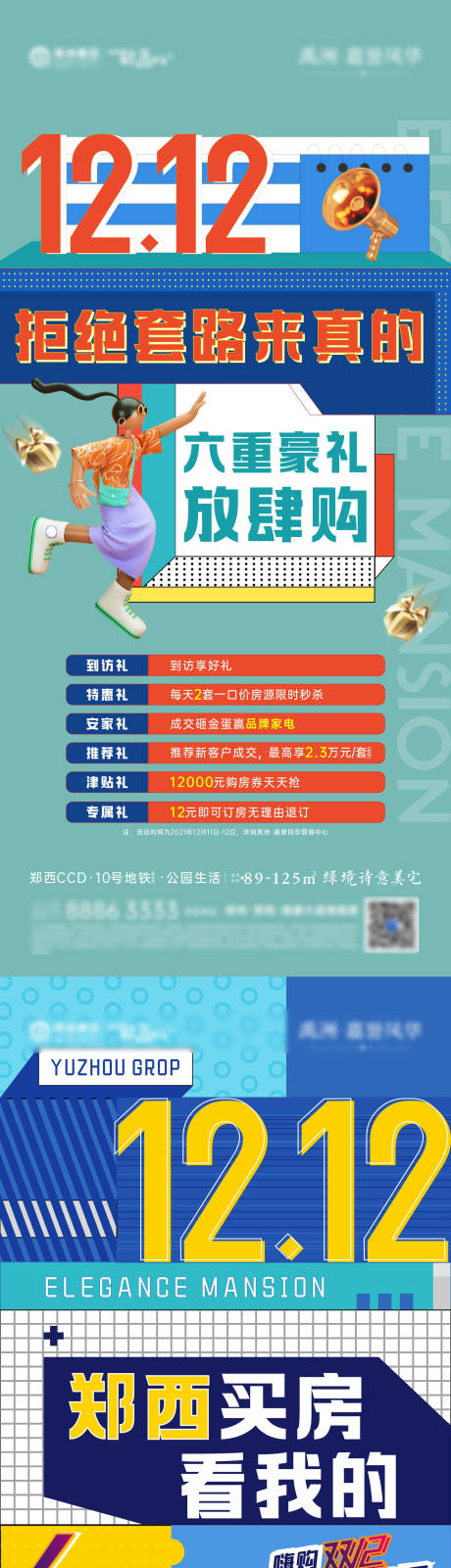 源文件下载【双十二六重礼系列】编号：42620030745777079