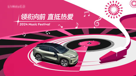 源文件下載【汽車(chē)音樂(lè)節(jié)主視覺(jué)】編號(hào)：35140030484485438