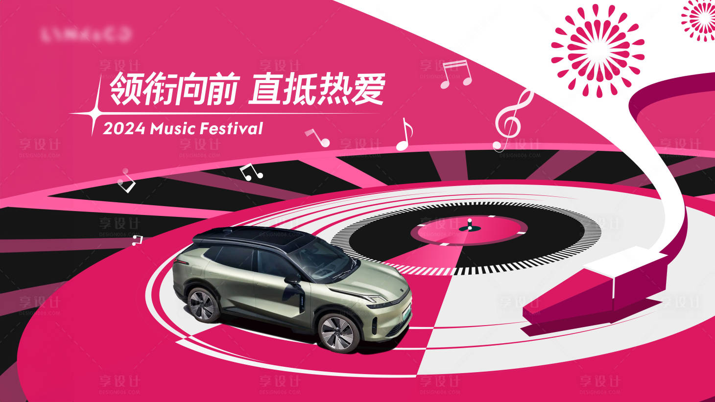 源文件下載【汽車音樂節主視覺】編號：35140030484485438