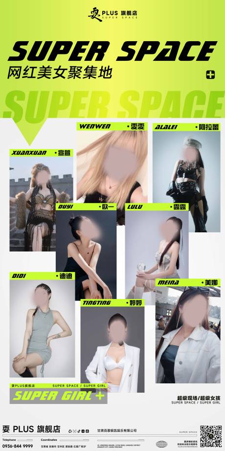 源文件下载【网红聚集地海报】编号：10980030625279542