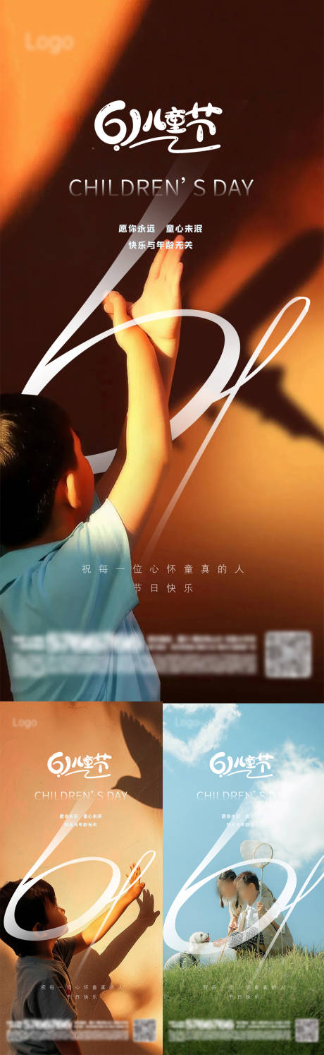 源文件下載【享設計】搜索編號：57800030964945986【兒童節海報】