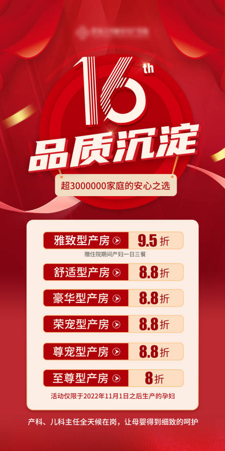 周年活动