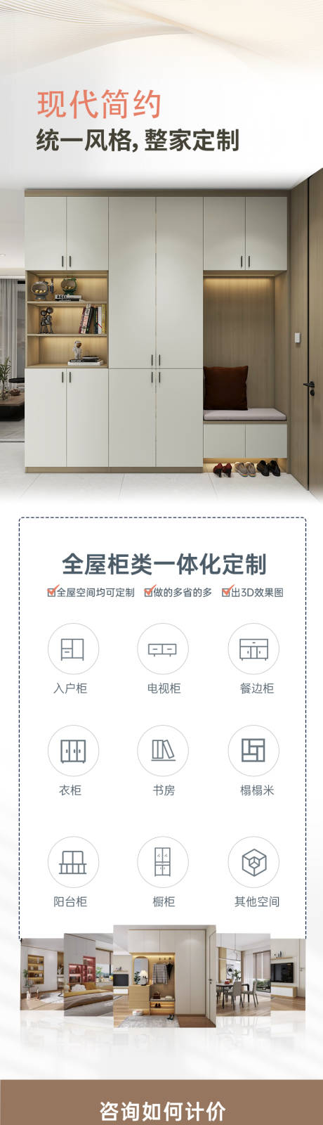 源文件下载【享设计】搜索编号：39100030562038512【现代简约风格全屋方案】