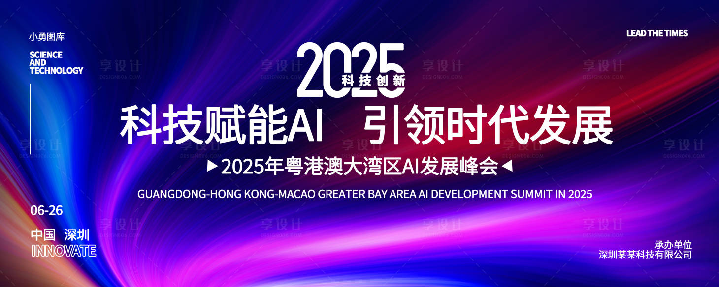 源文件下载【享设计】搜索编号：90330030985727183【星空宣传科技AI背景展板】