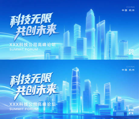 源文件下载【科技发布会主视觉活动背景板】编号：77520030779785958