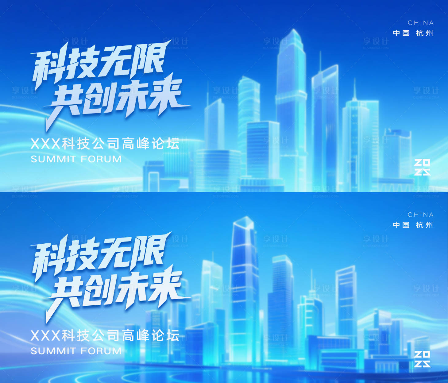 源文件下载【享设计】搜索编号：77520030779785958【科技发布会主视觉活动背景板】