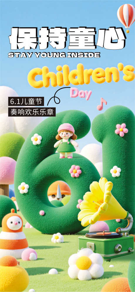 源文件下载【儿童节】编号：45640030812309656