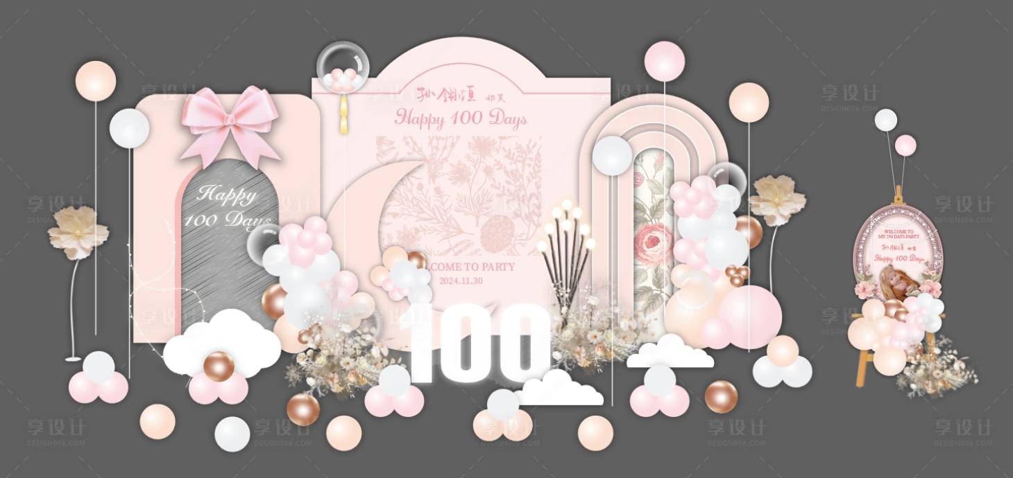 源文件下載【享設計】搜索編號：64380030876182816【粉色少女花生日宴周歲宴現(xiàn)場布置】