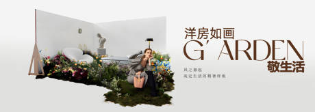源文件下载【花园洋房广告系列】编号：76290030604776074