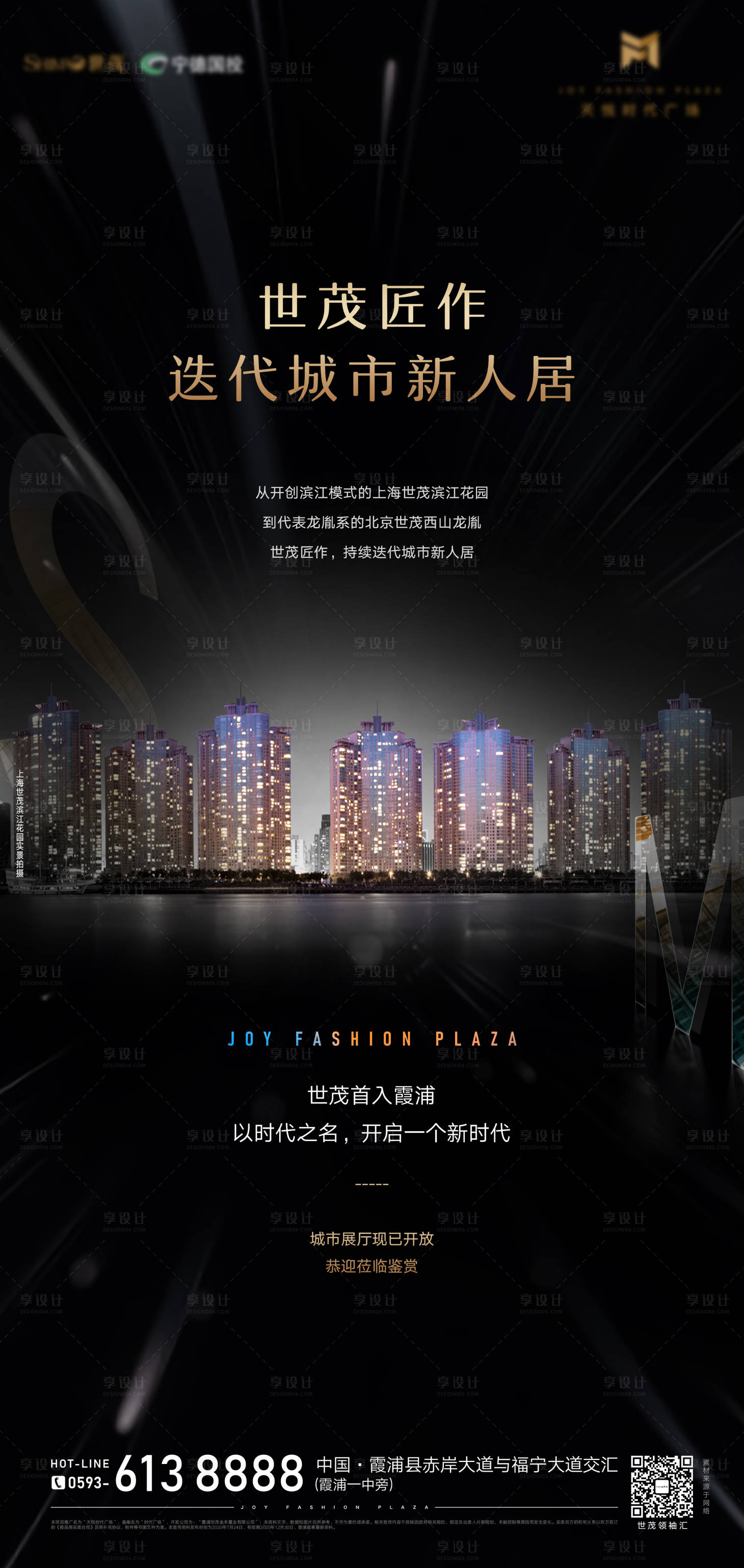 源文件下载【享设计】搜索编号：64070030663871181【地标上海滨江微单】