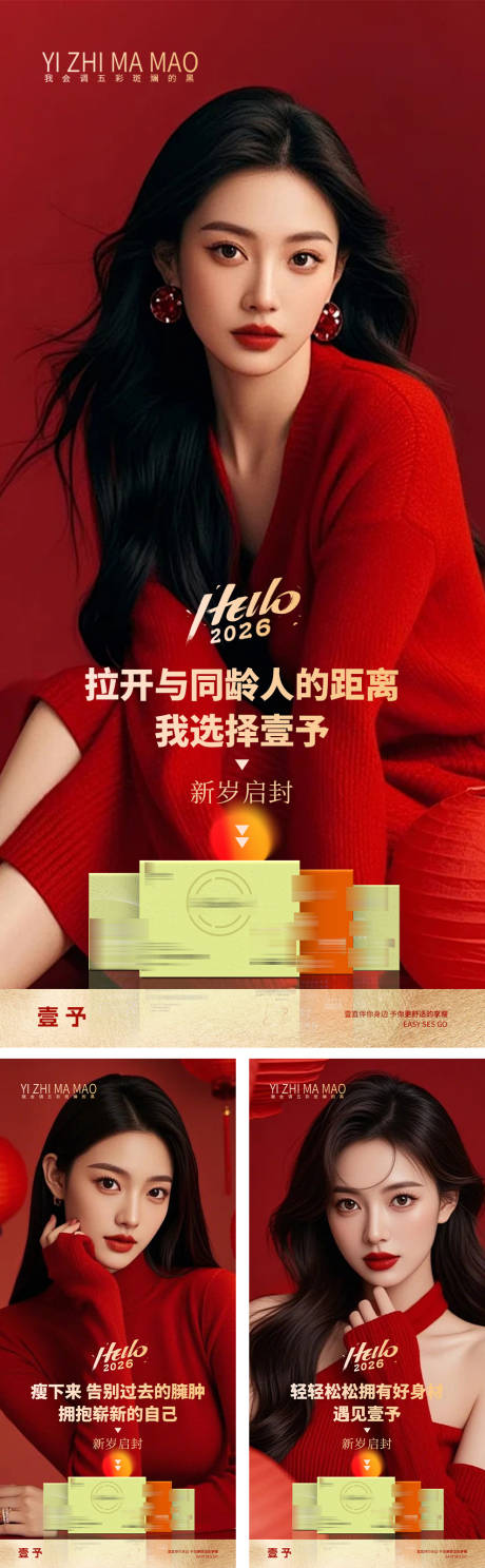 源文件下载【减肥瘦身美女海报】编号：17250030822504973