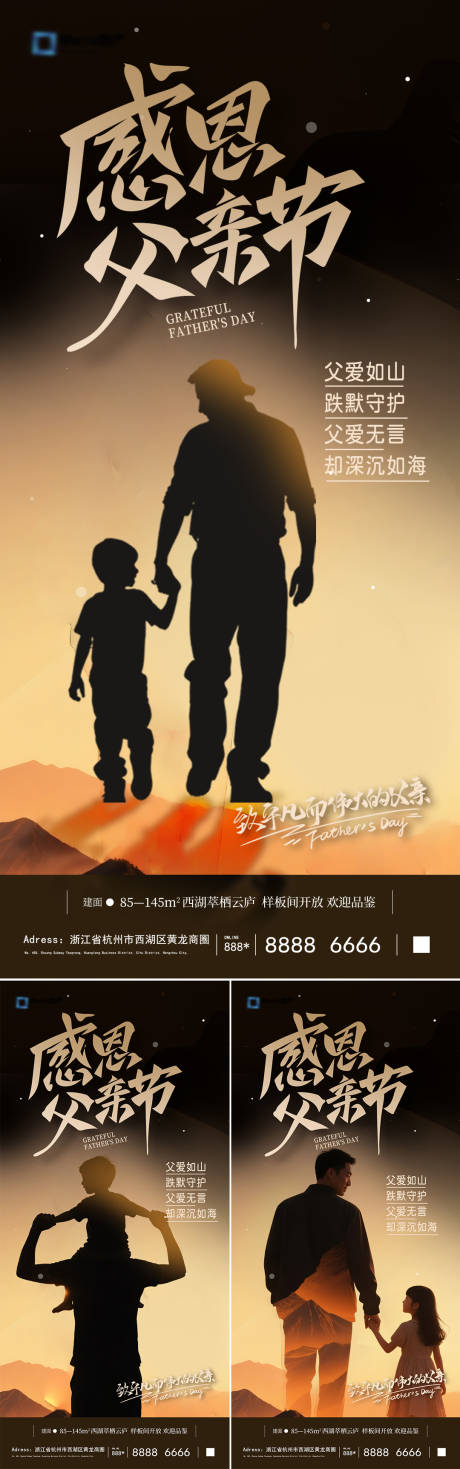 源文件下载【父亲节简约海报】编号：11260031005613356