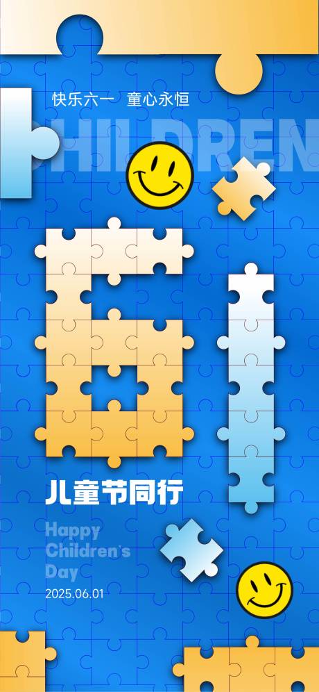 源文件下载【享设计】搜索编号：87220030693281045【海报 】