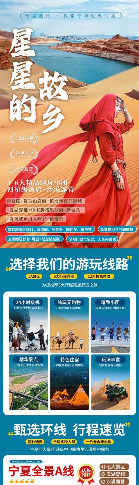 源文件下载【星星的故乡】编号：57580030688513229
