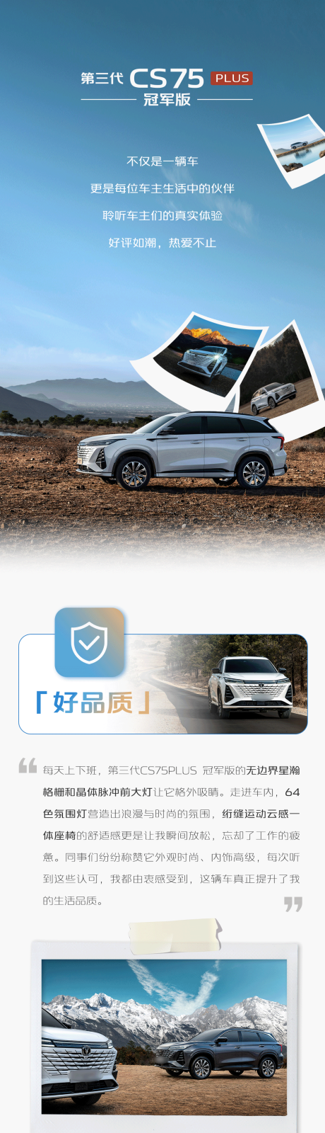 源文件下载【车主故事长图专题设计】编号：97180030550607663