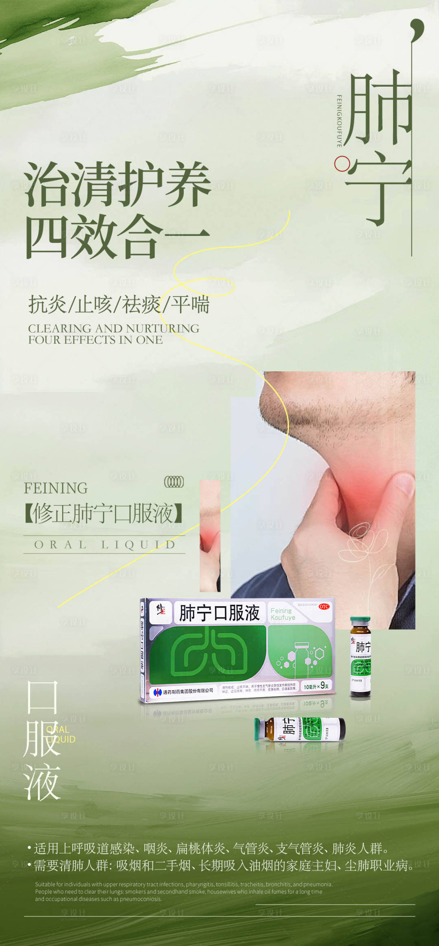 源文件下载【享设计】搜索编号：97300030854457448【产品海报】
