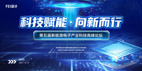 源文件下載【科技電子會(huì)議峰會(huì)主視覺(jué)發(fā)布會(huì)背景板】編號(hào)：92820030703032491