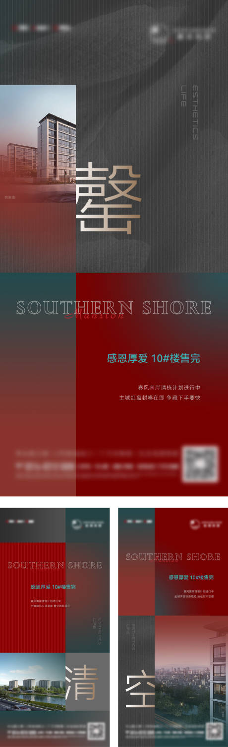 源文件下载【享设计】搜索编号：24320030996538676【热销海报】