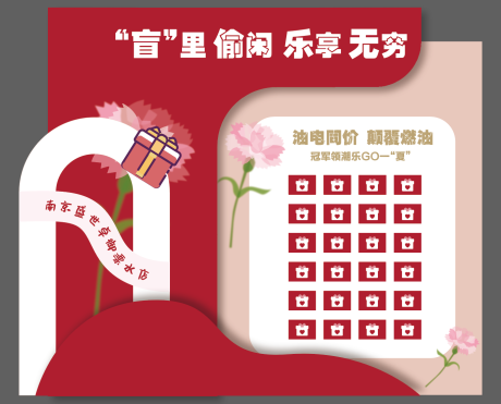 源文件下載【盲盒墻美陳盲盒布置】編號：64030030971147733