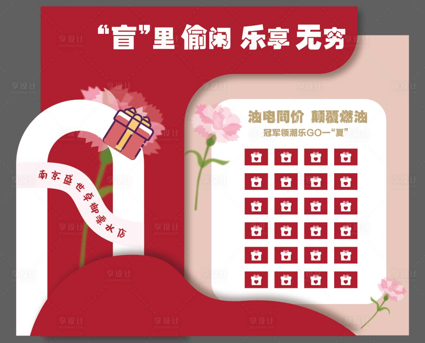 源文件下载【盲盒墙美陈盲盒布置】编号：64030030971147733
