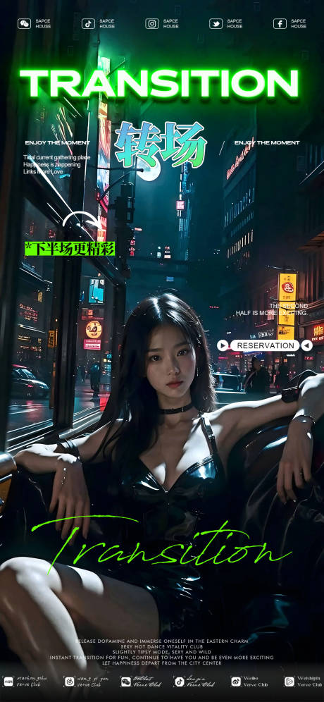 源文件下载【酒吧海报ktv美女邀约预定海报】编号：24370030795142108