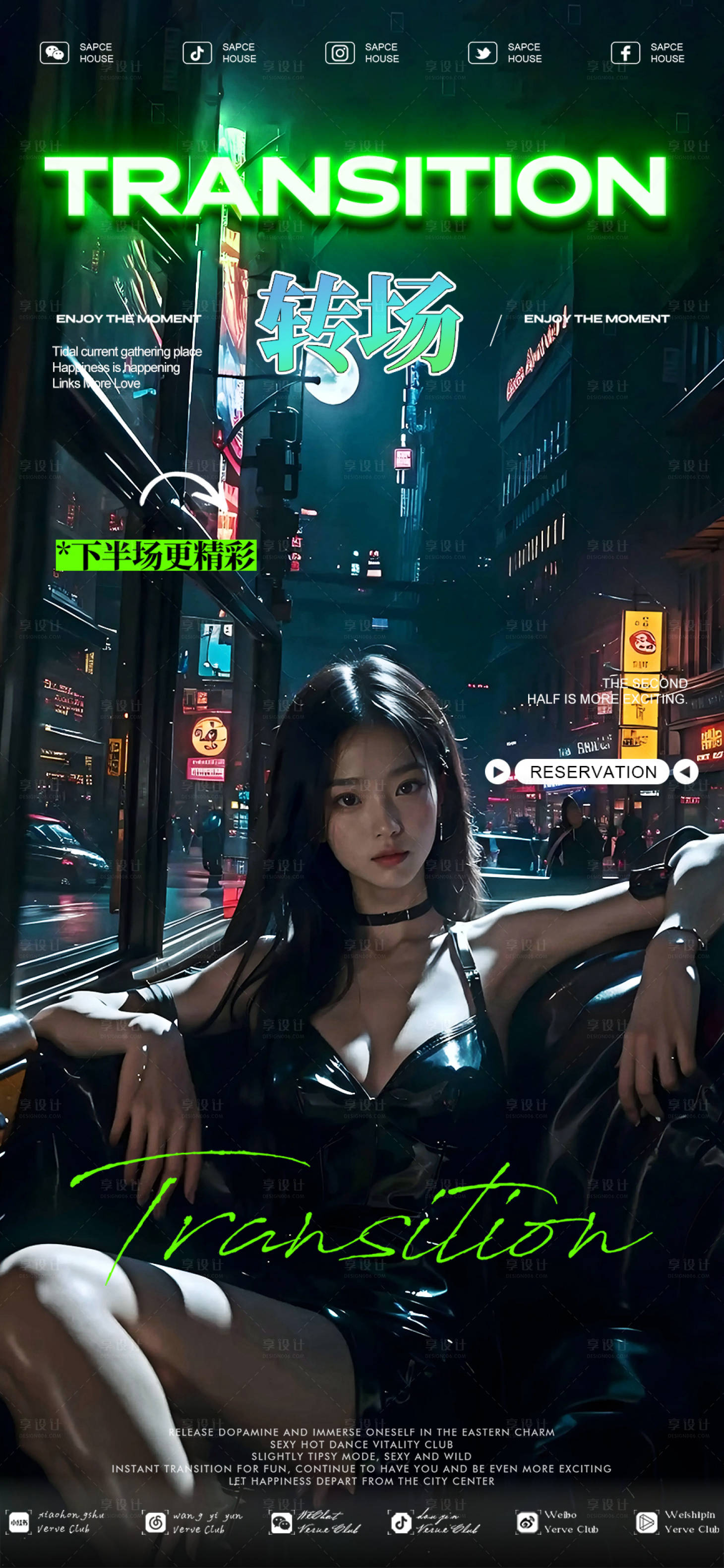 源文件下載【享設(shè)計】搜索編號：24370030795142108【酒吧海報ktv美女邀約預(yù)定海報】