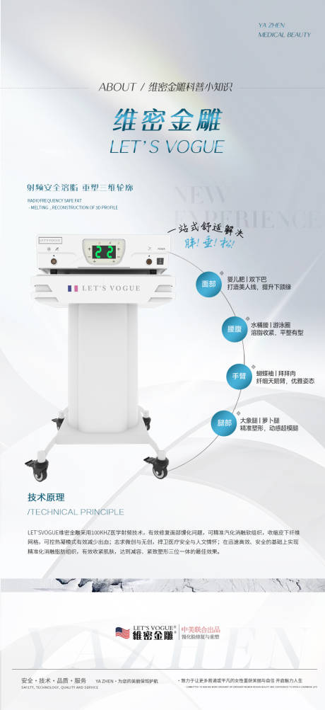源文件下载【享设计】搜索编号：47940030663084617【仪器海报】