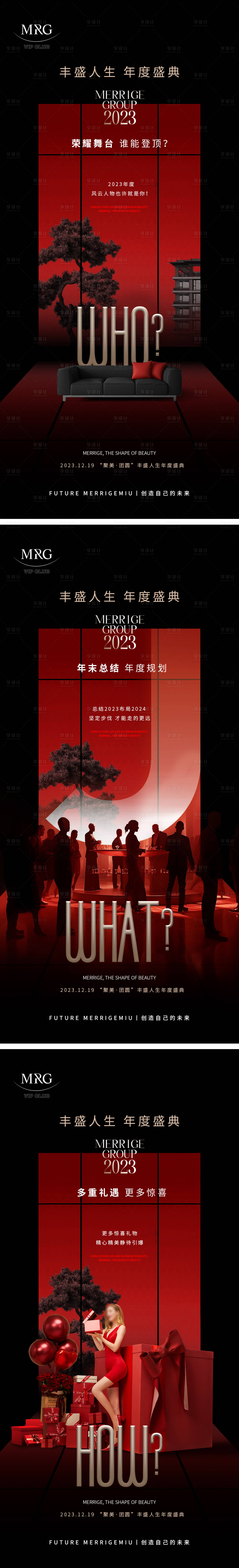 源文件下载【享设计】搜索编号：58930030607291007【盛典活动 】