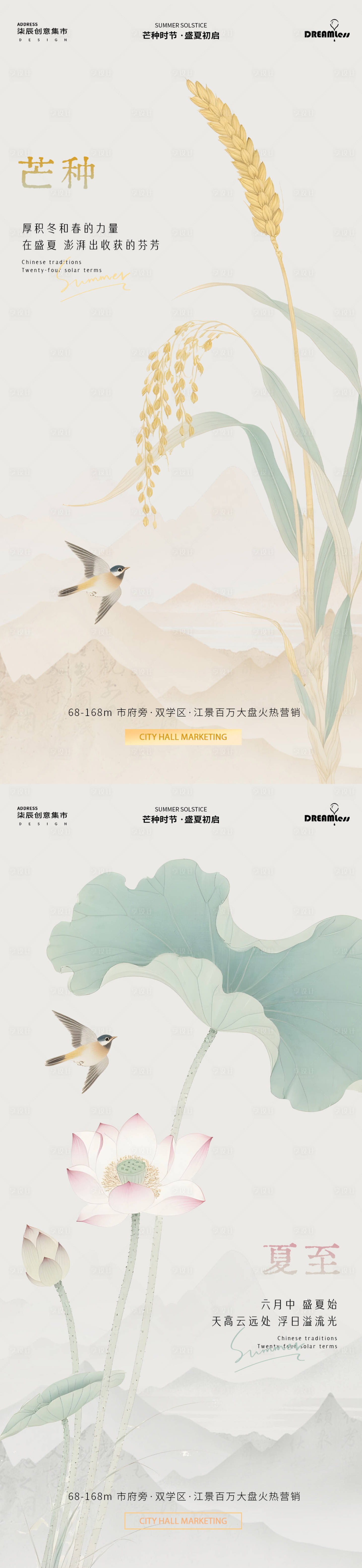 源文件下載【芒種夏至中式古風麥穗荷花海報.】編號：57890030994464846