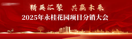 源文件下载【分销大会活动主画面 】编号：71240031037553382