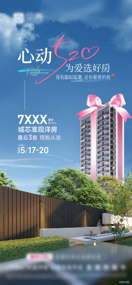 源文件下载【520好房】编号：40880030831793533