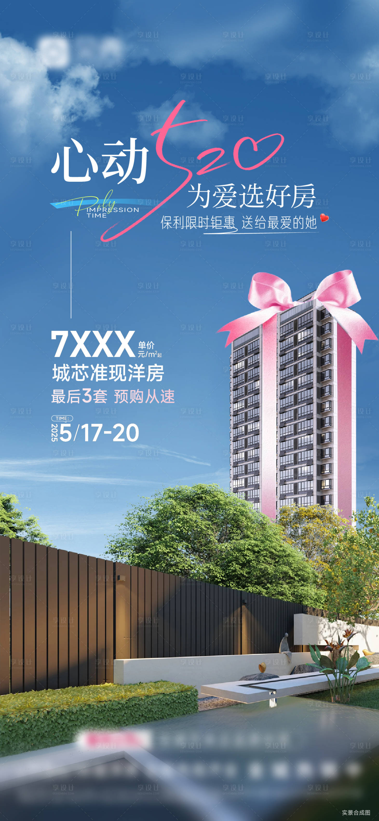 源文件下載【享設計】搜索編號：40880030831793533【520好房】