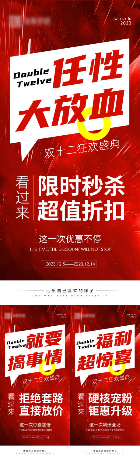 源文件下載【享設(shè)計(jì)】搜索編號(hào)：93990030762232324【紅色招商大字報(bào)】