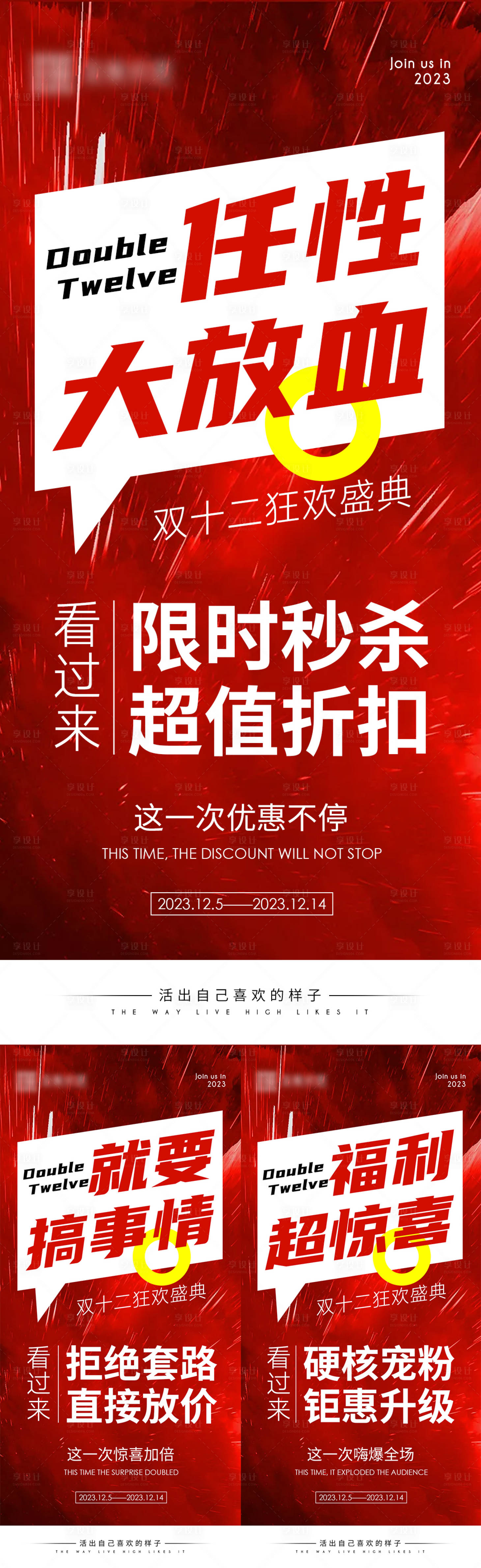 源文件下載【享設計】搜索編號：93990030762232324【紅色招商大字報】