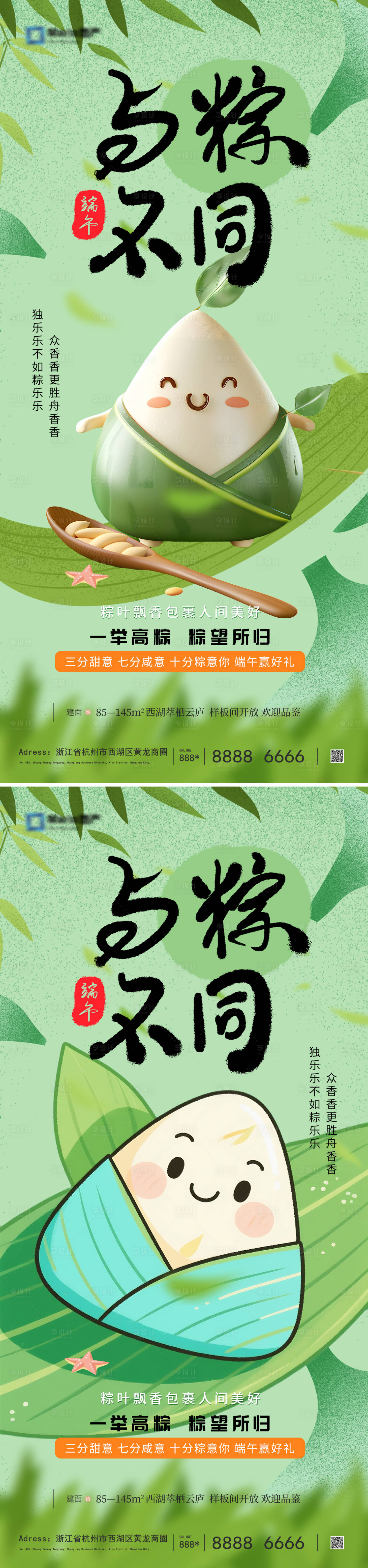 源文件下载【享设计】搜索编号：50490030818201348【地产端午节海报】