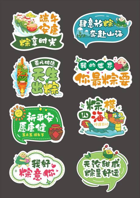 源文件下载【端午节手举牌 】编号：70510030945984925