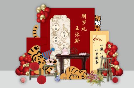 源文件下載【老虎卡通生日宴美陳】編號(hào)：32380030811533458