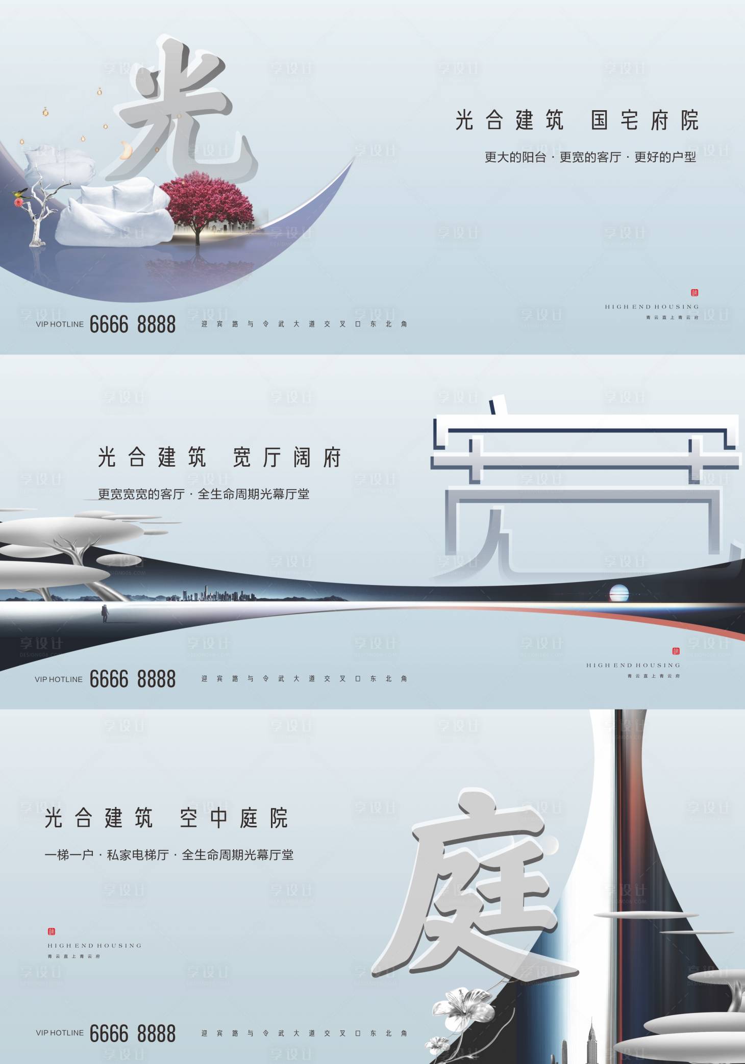 源文件下载【享设计】搜索编号：63330030686858757【地产创意背景板】