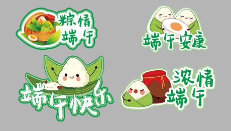 源文件下載【享設計】搜索編號：36470030941758623【端午節手舉牌】
