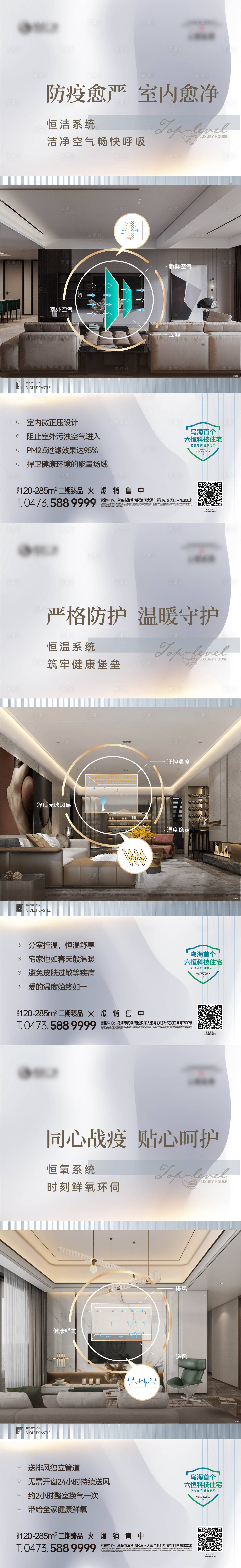 源文件下載【享設計】搜索編號：13940030686919206【6恒科技 】