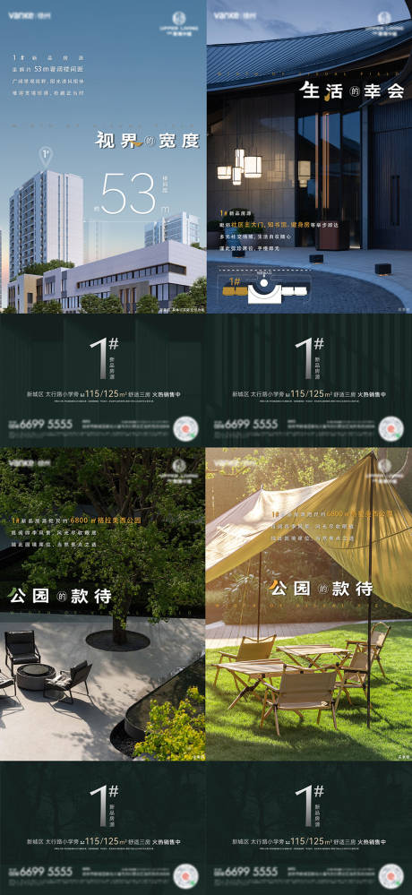 源文件下载【地产入市系列海报】编号：67570030001925731
