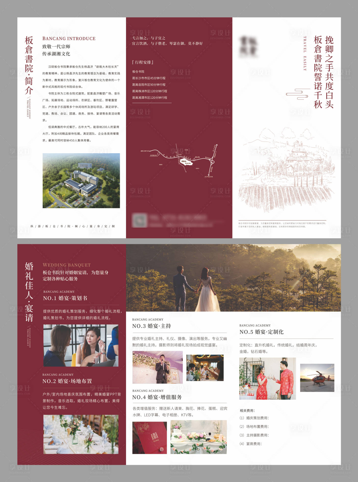 源文件下载【享设计】搜索编号：58290030881631971【婚礼三折页】