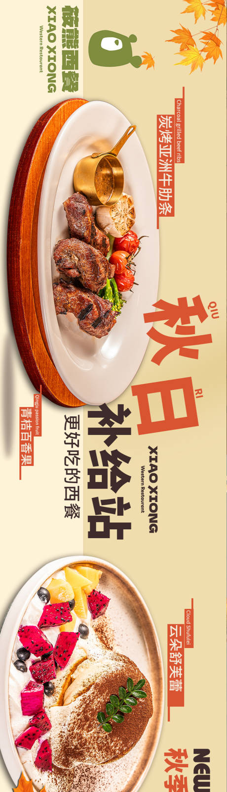 源文件下载【西餐咖啡五连图】编号：88160030948324669