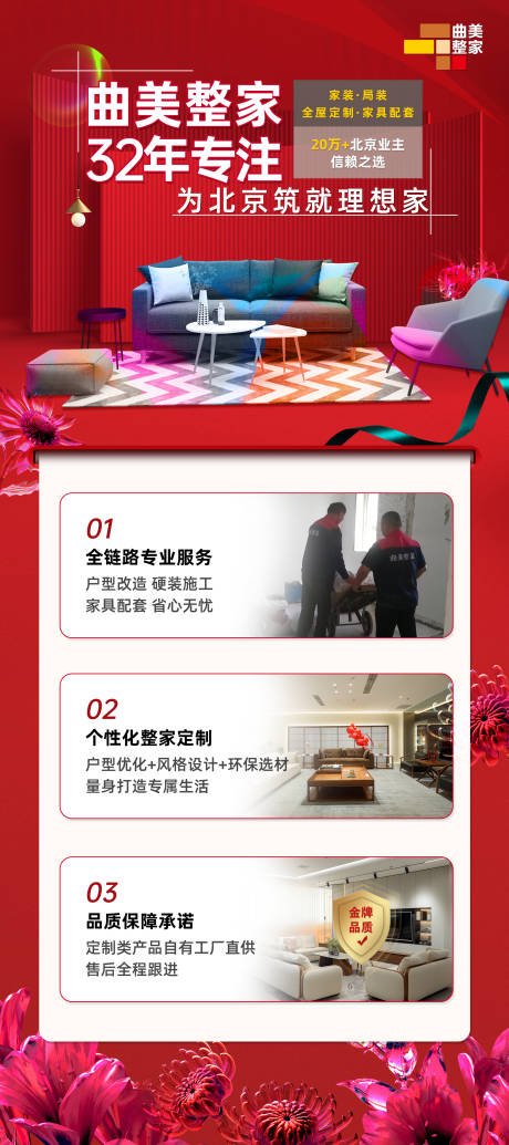 源文件下載【家裝易拉寶】編號：27130030785654542
