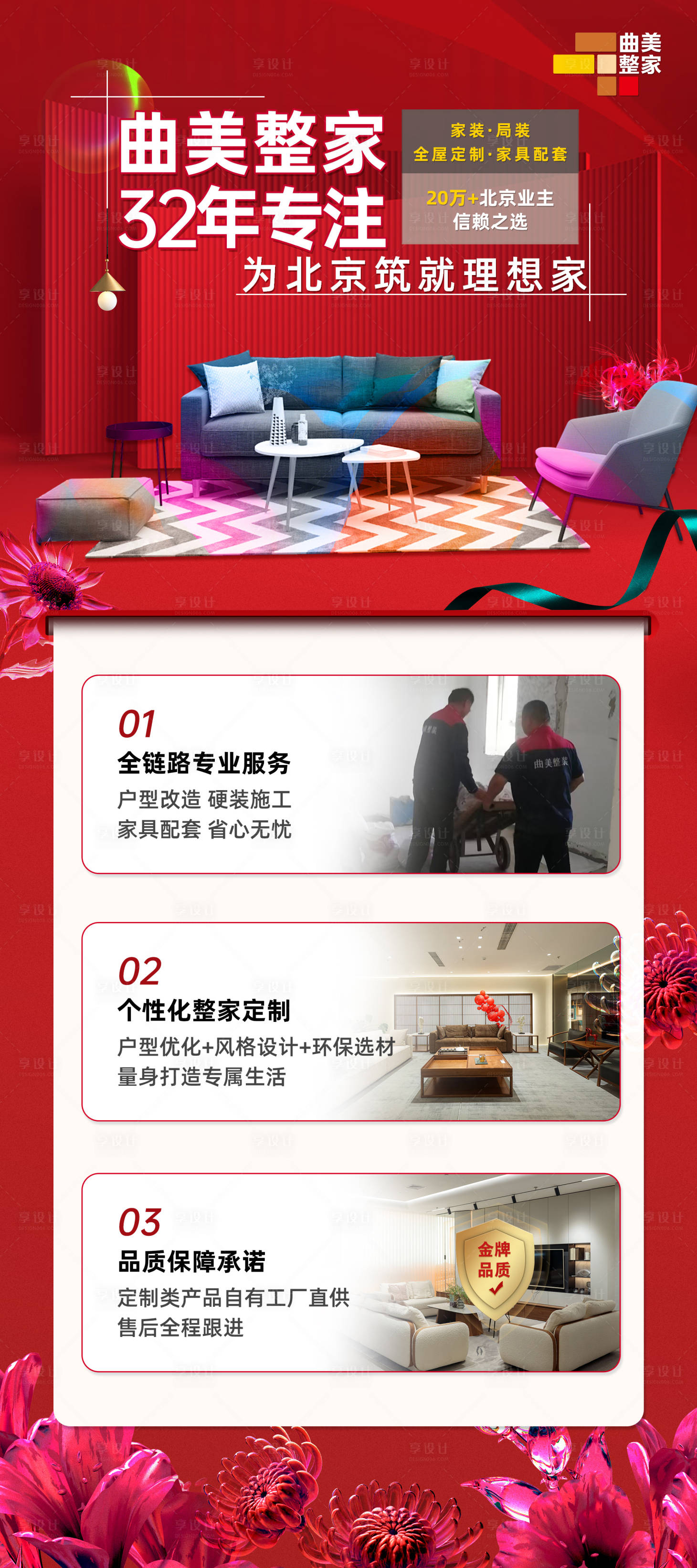 源文件下載【家裝易拉寶】編號(hào)：27130030785654542