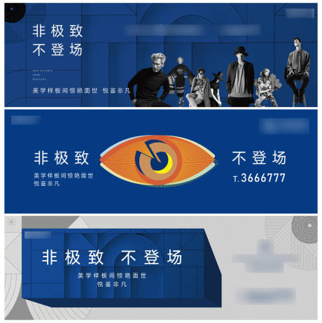 源文件下载【享设计】搜索编号：56570030985334162【样板间开放主画面】