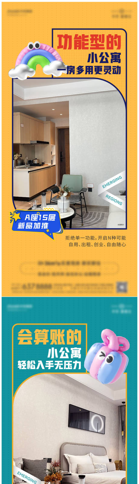 源文件下載【價值點海報】編號：87690030870051288